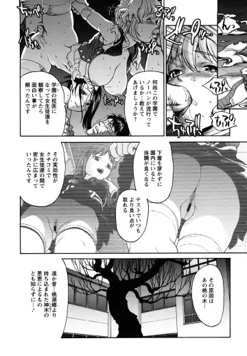 [Saida Kazuaki] Kui Communication Fhentai - Page 163