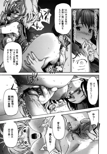 [Saida Kazuaki] Kui Communication Fhentai - Page 164