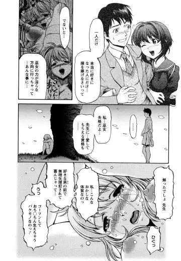 [Saida Kazuaki] Kui Communication Fhentai - Page 186
