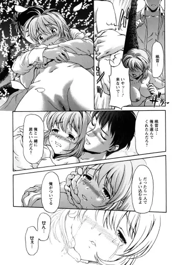 [Saida Kazuaki] Kui Communication Fhentai - Page 187