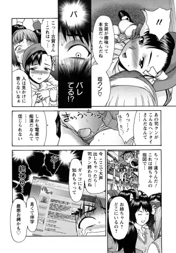 [Saida Kazuaki] Kui Communication Fhentai - Page 19