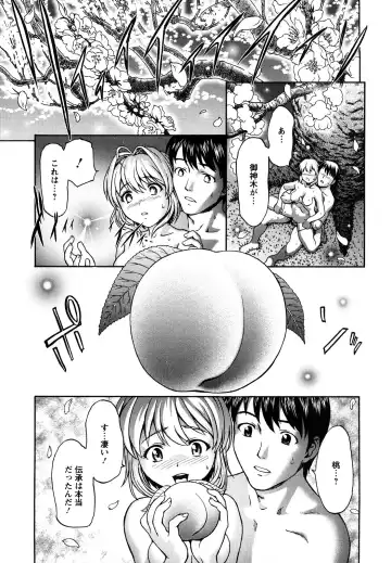 [Saida Kazuaki] Kui Communication Fhentai - Page 196