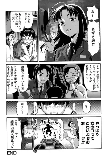 [Saida Kazuaki] Kui Communication Fhentai - Page 29