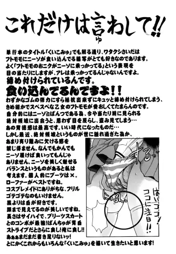 [Saida Kazuaki] Kui Communication Fhentai - Page 31