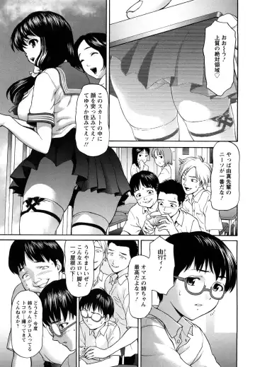 [Saida Kazuaki] Kui Communication Fhentai - Page 32