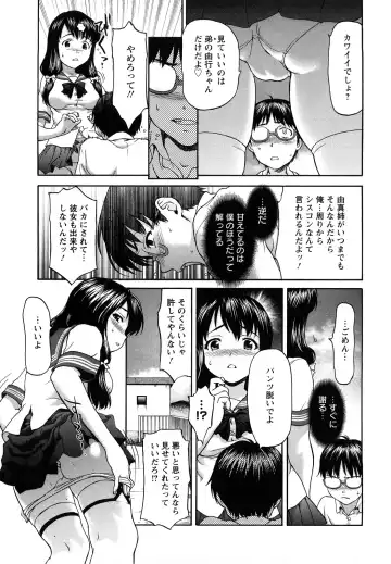 [Saida Kazuaki] Kui Communication Fhentai - Page 36