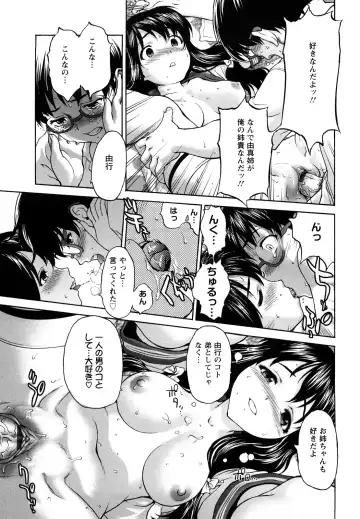 [Saida Kazuaki] Kui Communication Fhentai - Page 48