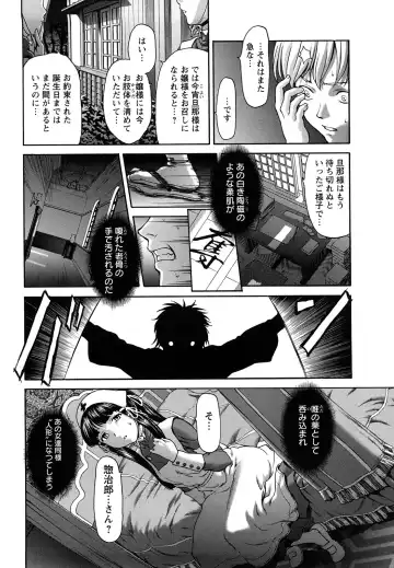 [Saida Kazuaki] Kui Communication Fhentai - Page 59