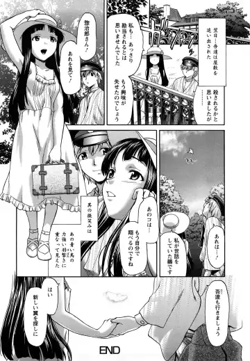 [Saida Kazuaki] Kui Communication Fhentai - Page 71