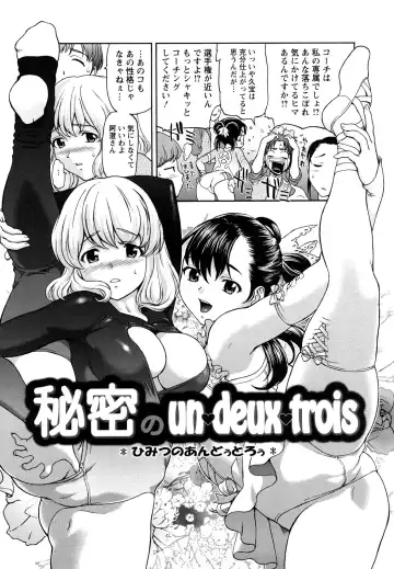 [Saida Kazuaki] Kui Communication Fhentai - Page 73