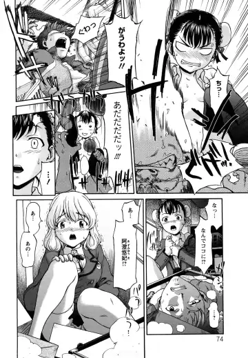 [Saida Kazuaki] Kui Communication Fhentai - Page 75
