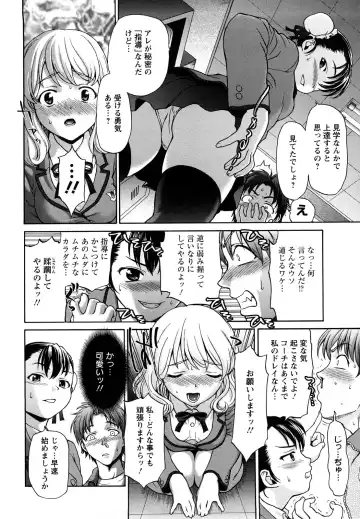 [Saida Kazuaki] Kui Communication Fhentai - Page 77