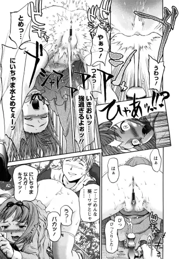 [Saida Kazuaki] Kui Communication Fhentai - Page 98