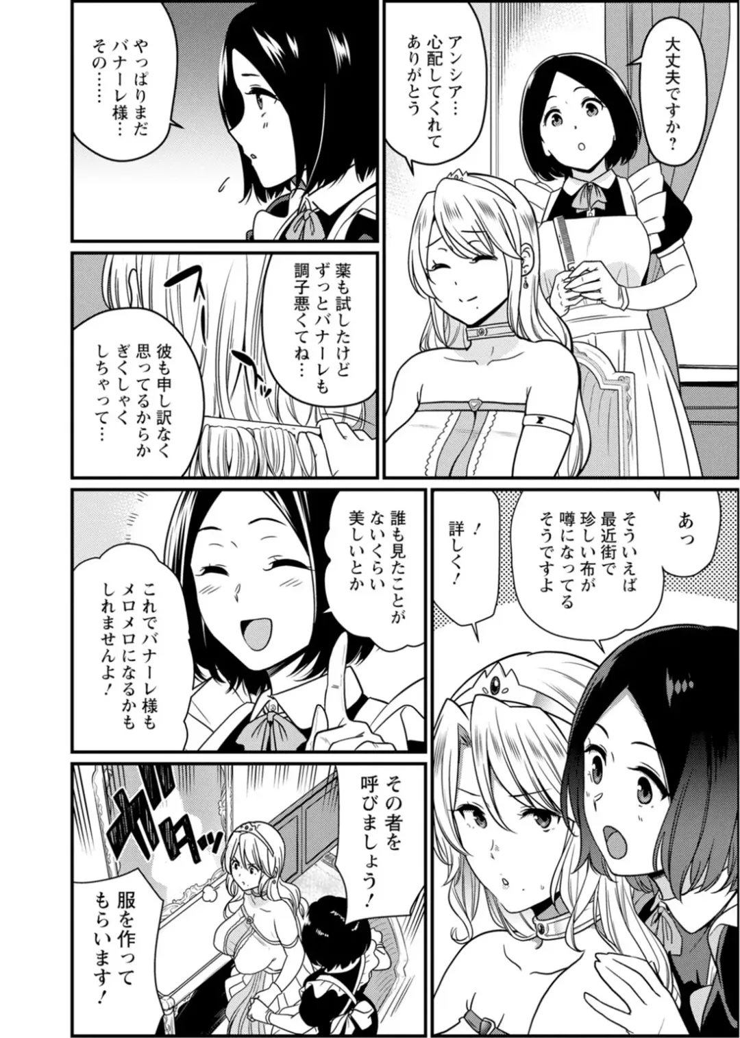 [Andoryu] Sekai no Ero Douwa Hadaka no Joou-sama ~Kokumin Minna ga Yarechau Seibo~ Fhentai - Page 12