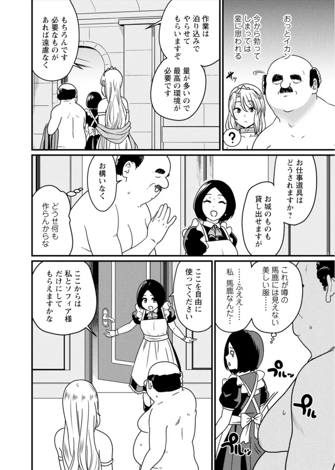 [Andoryu] Sekai no Ero Douwa Hadaka no Joou-sama ~Kokumin Minna ga Yarechau Seibo~ Fhentai - Page 24