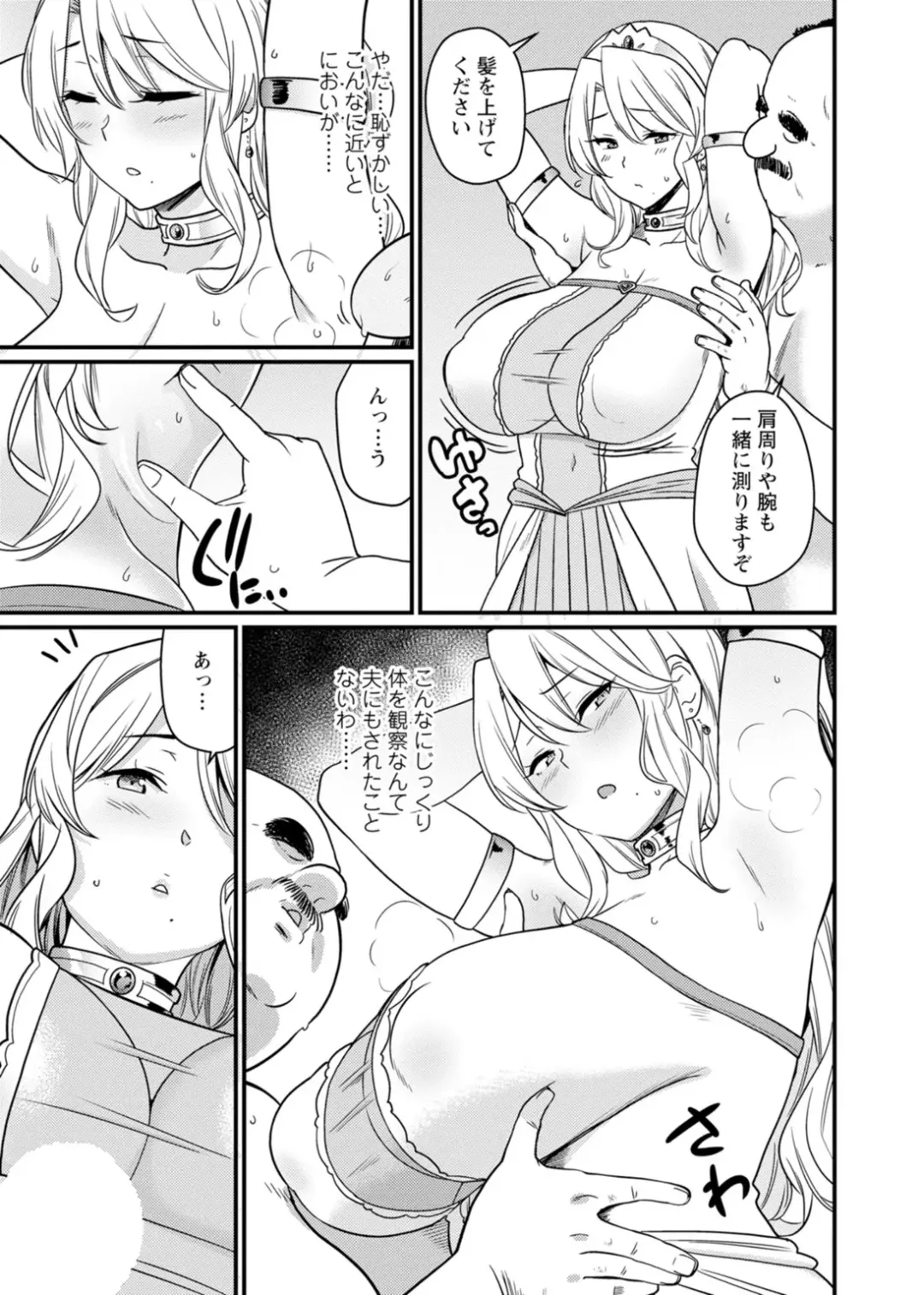 [Andoryu] Sekai no Ero Douwa Hadaka no Joou-sama ~Kokumin Minna ga Yarechau Seibo~ Fhentai - Page 29