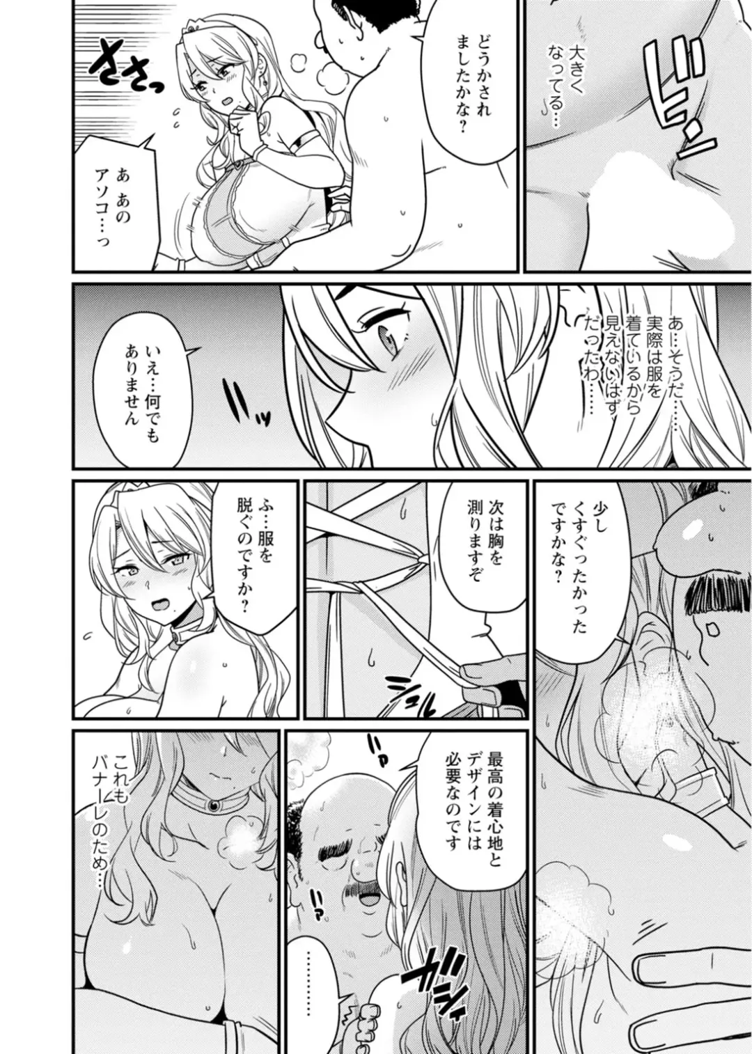 [Andoryu] Sekai no Ero Douwa Hadaka no Joou-sama ~Kokumin Minna ga Yarechau Seibo~ Fhentai - Page 30