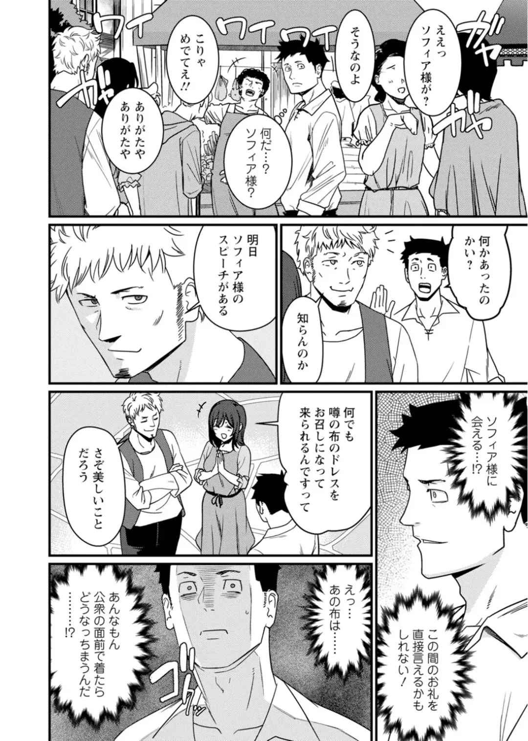 [Andoryu] Sekai no Ero Douwa Hadaka no Joou-sama ~Kokumin Minna ga Yarechau Seibo~ Fhentai - Page 42