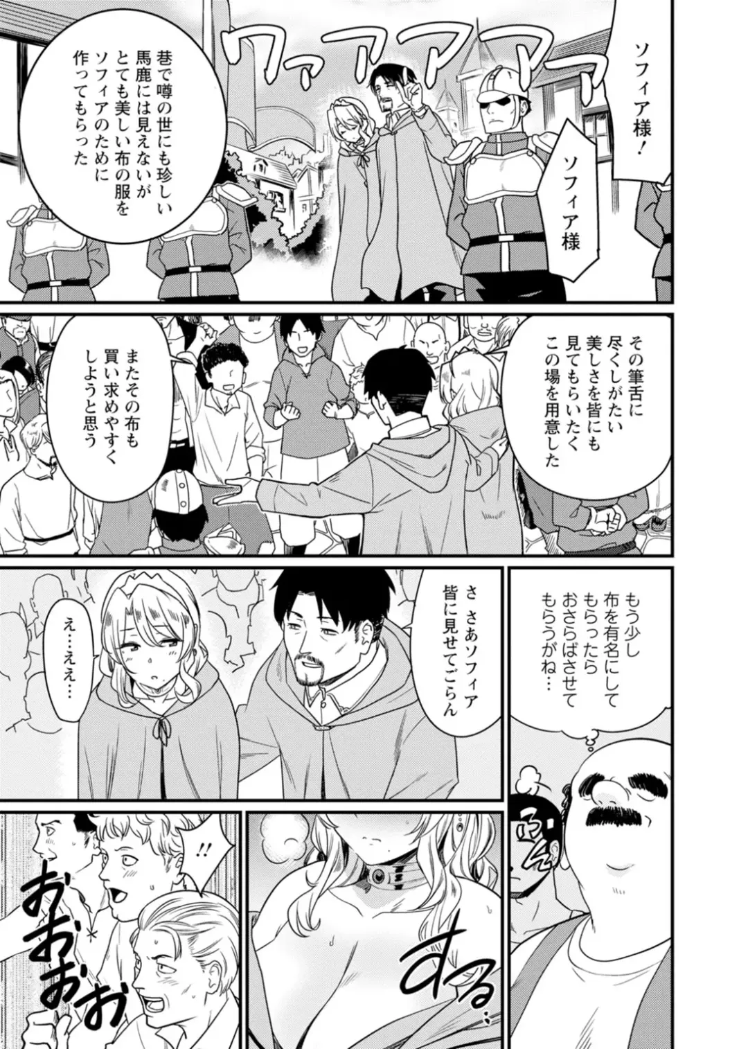 [Andoryu] Sekai no Ero Douwa Hadaka no Joou-sama ~Kokumin Minna ga Yarechau Seibo~ Fhentai - Page 43