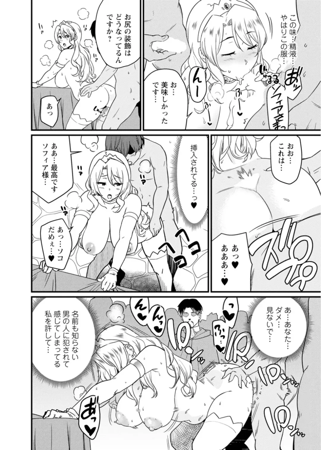 [Andoryu] Sekai no Ero Douwa Hadaka no Joou-sama ~Kokumin Minna ga Yarechau Seibo~ Fhentai - Page 48