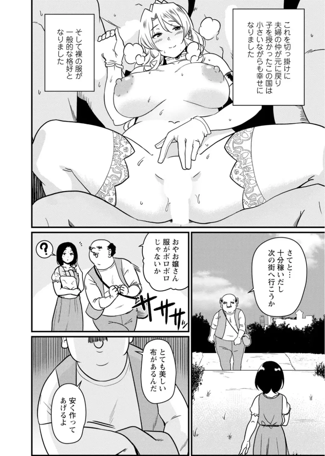 [Andoryu] Sekai no Ero Douwa Hadaka no Joou-sama ~Kokumin Minna ga Yarechau Seibo~ Fhentai - Page 52