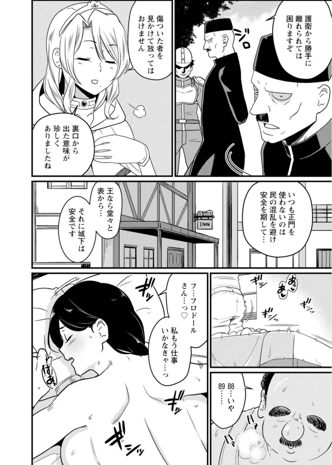 [Andoryu] Sekai no Ero Douwa Hadaka no Joou-sama ~Kokumin Minna ga Yarechau Seibo~ Fhentai - Page 6