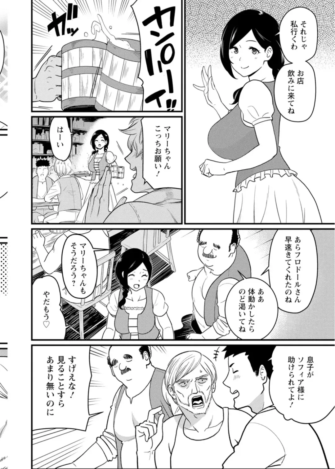 [Andoryu] Sekai no Ero Douwa Hadaka no Joou-sama ~Kokumin Minna ga Yarechau Seibo~ Fhentai - Page 8