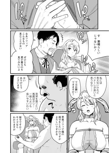 [Andoryu] Sekai no Ero Douwa Hadaka no Joou-sama ~Kokumin Minna ga Yarechau Seibo~ Fhentai - Page 22