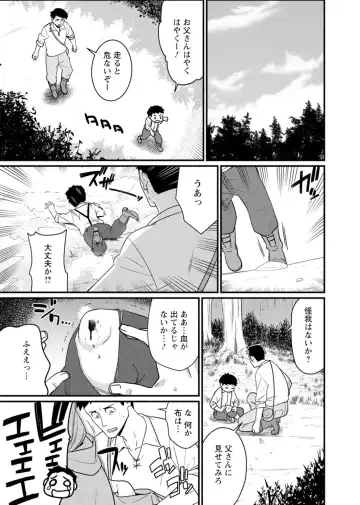 [Andoryu] Sekai no Ero Douwa Hadaka no Joou-sama ~Kokumin Minna ga Yarechau Seibo~ Fhentai - Page 3