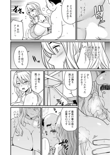 [Andoryu] Sekai no Ero Douwa Hadaka no Joou-sama ~Kokumin Minna ga Yarechau Seibo~ Fhentai - Page 30