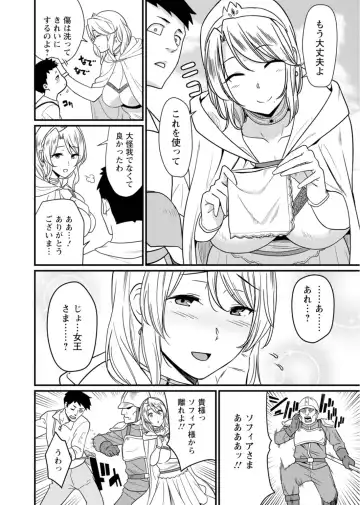 [Andoryu] Sekai no Ero Douwa Hadaka no Joou-sama ~Kokumin Minna ga Yarechau Seibo~ Fhentai - Page 4