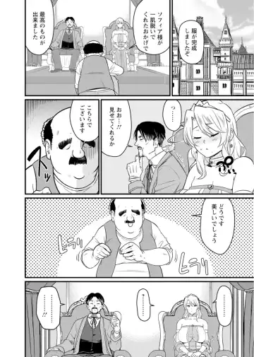 [Andoryu] Sekai no Ero Douwa Hadaka no Joou-sama ~Kokumin Minna ga Yarechau Seibo~ Fhentai - Page 40