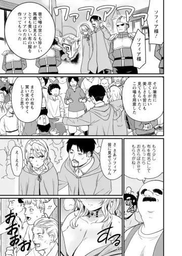 [Andoryu] Sekai no Ero Douwa Hadaka no Joou-sama ~Kokumin Minna ga Yarechau Seibo~ Fhentai - Page 43