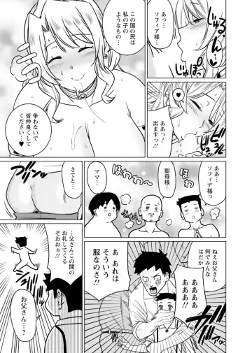 [Andoryu] Sekai no Ero Douwa Hadaka no Joou-sama ~Kokumin Minna ga Yarechau Seibo~ Fhentai - Page 51