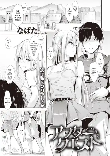 Read [Napata] After Quest - Fhentai