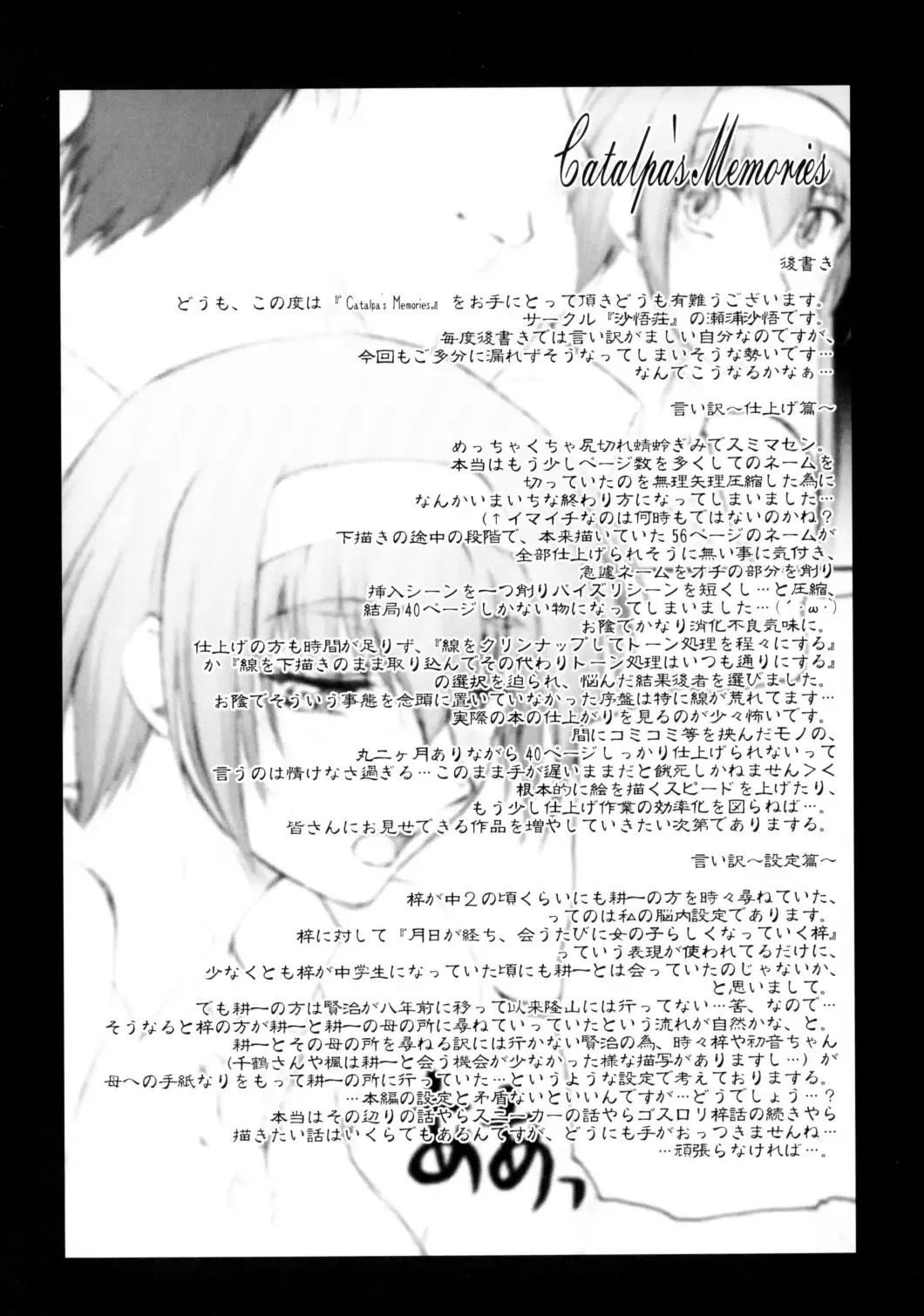 [Seura Isago] Catalpa's Memories Fhentai - Page 47