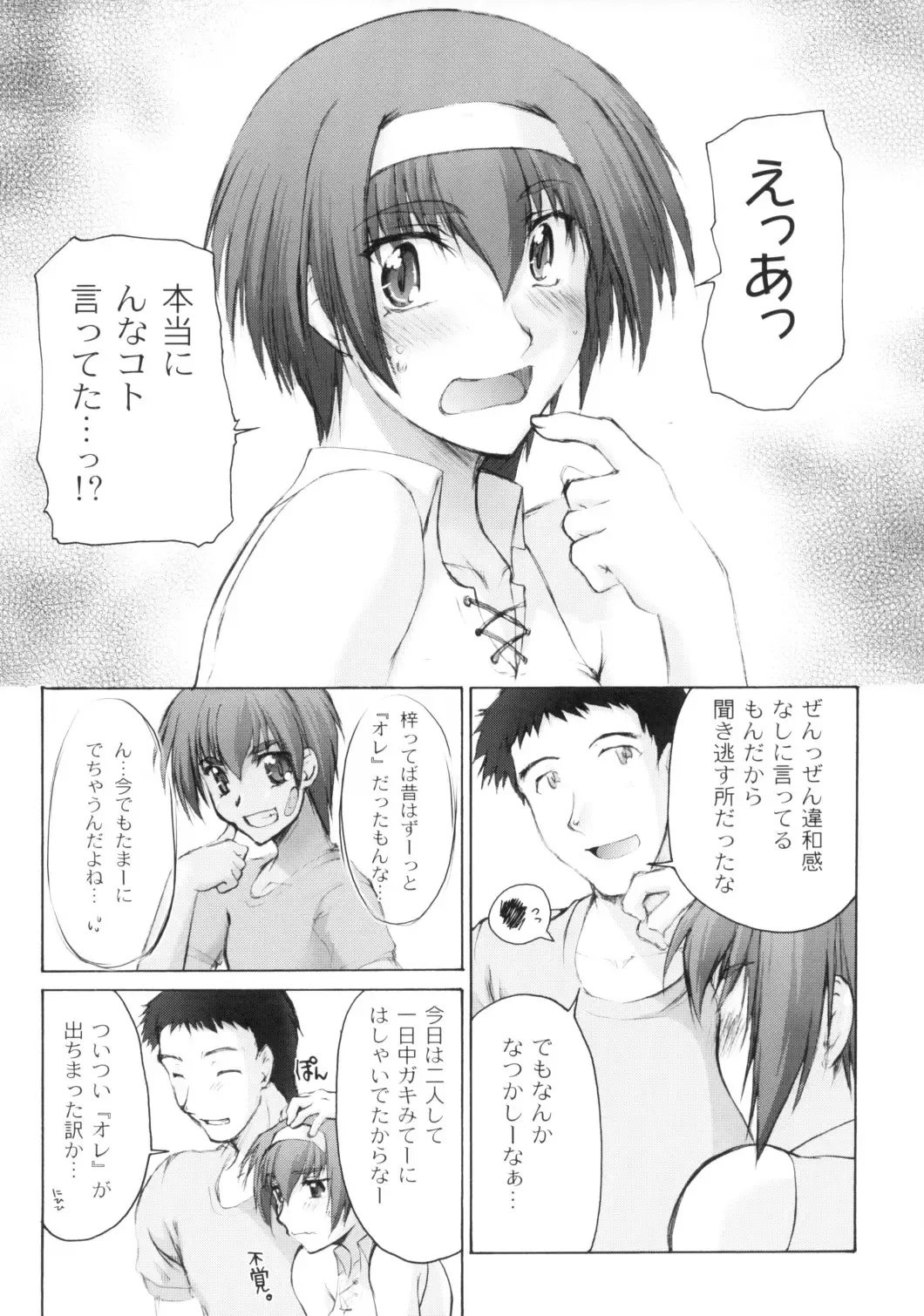 [Seura Isago] Catalpa's Memories Fhentai - Page 8