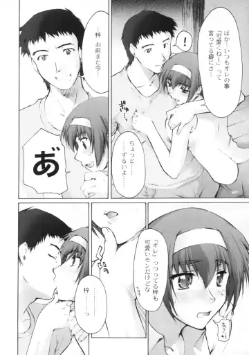 [Seura Isago] Catalpa's Memories Fhentai - Page 13