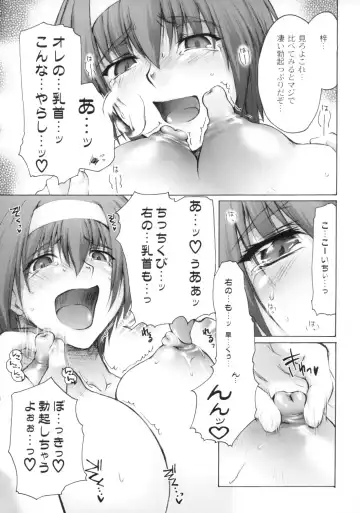 [Seura Isago] Catalpa's Memories Fhentai - Page 20