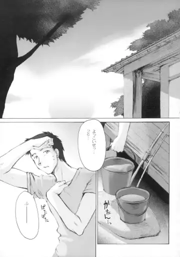 [Seura Isago] Catalpa's Memories Fhentai - Page 4