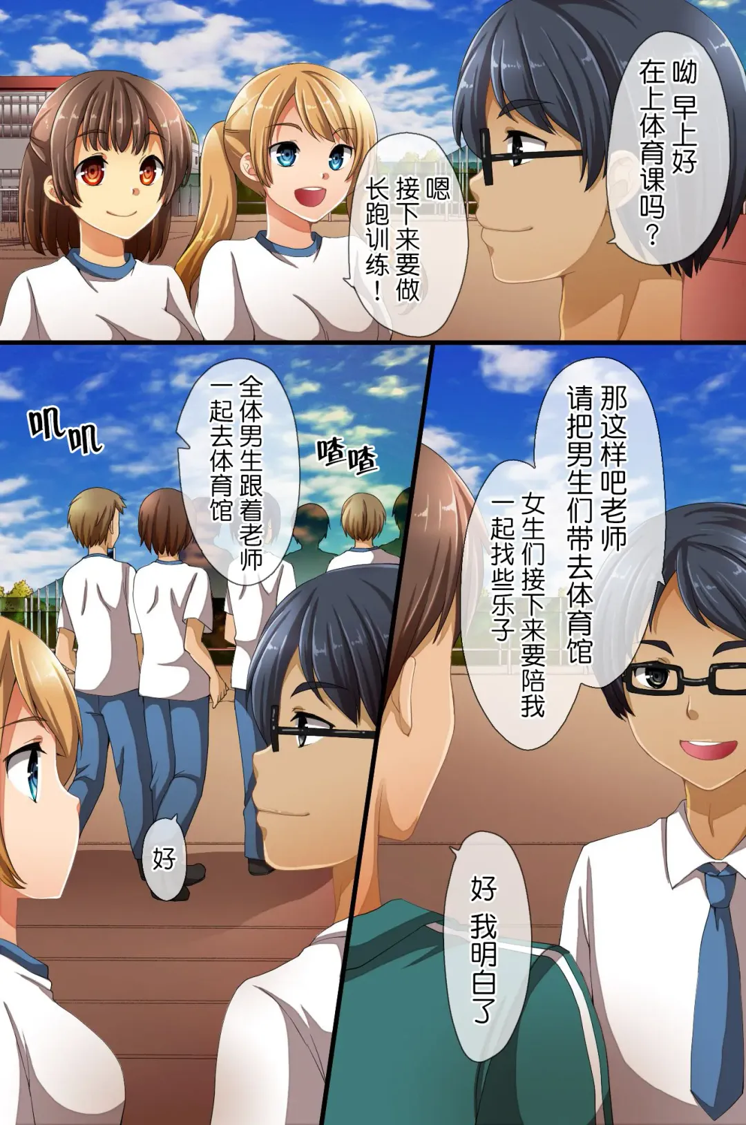 [Asazuki Norito] Saimin de Shihai Sareta Gakuen 3 ~ Gakuen no Ou-sama ni Natta Fhentai - Page 4