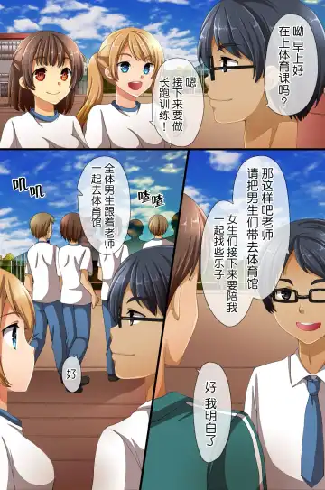 [Asazuki Norito] Saimin de Shihai Sareta Gakuen 3 ~ Gakuen no Ou-sama ni Natta Fhentai - Page 4