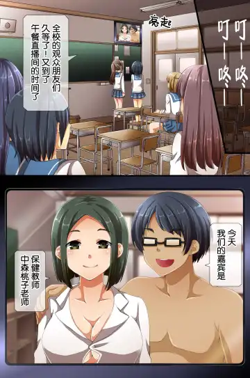 [Asazuki Norito] Saimin de Shihai Sareta Gakuen 3 ~ Gakuen no Ou-sama ni Natta Fhentai - Page 41