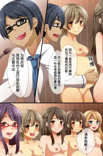 [Asazuki Norito] Saimin de Shihai Sareta Gakuen 3 ~ Gakuen no Ou-sama ni Natta Fhentai - Page 60