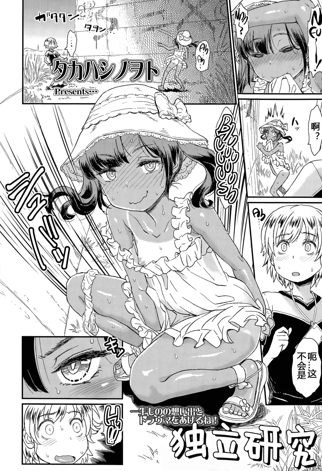 [Takahashi Note] Jiyuukenkyuu Fhentai - Page 3