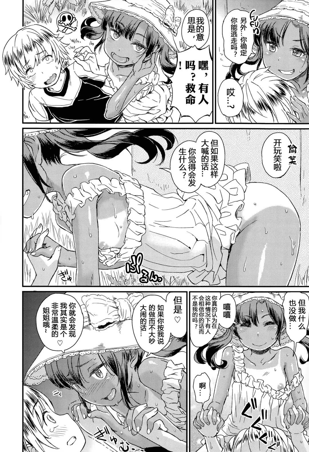 [Takahashi Note] Jiyuukenkyuu Fhentai - Page 5