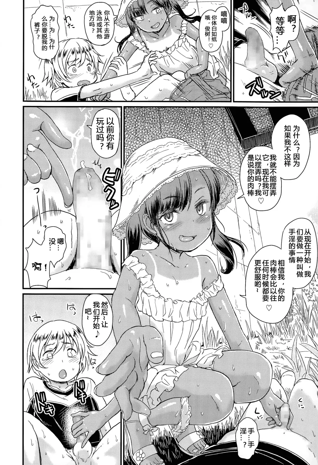 [Takahashi Note] Jiyuukenkyuu Fhentai - Page 7