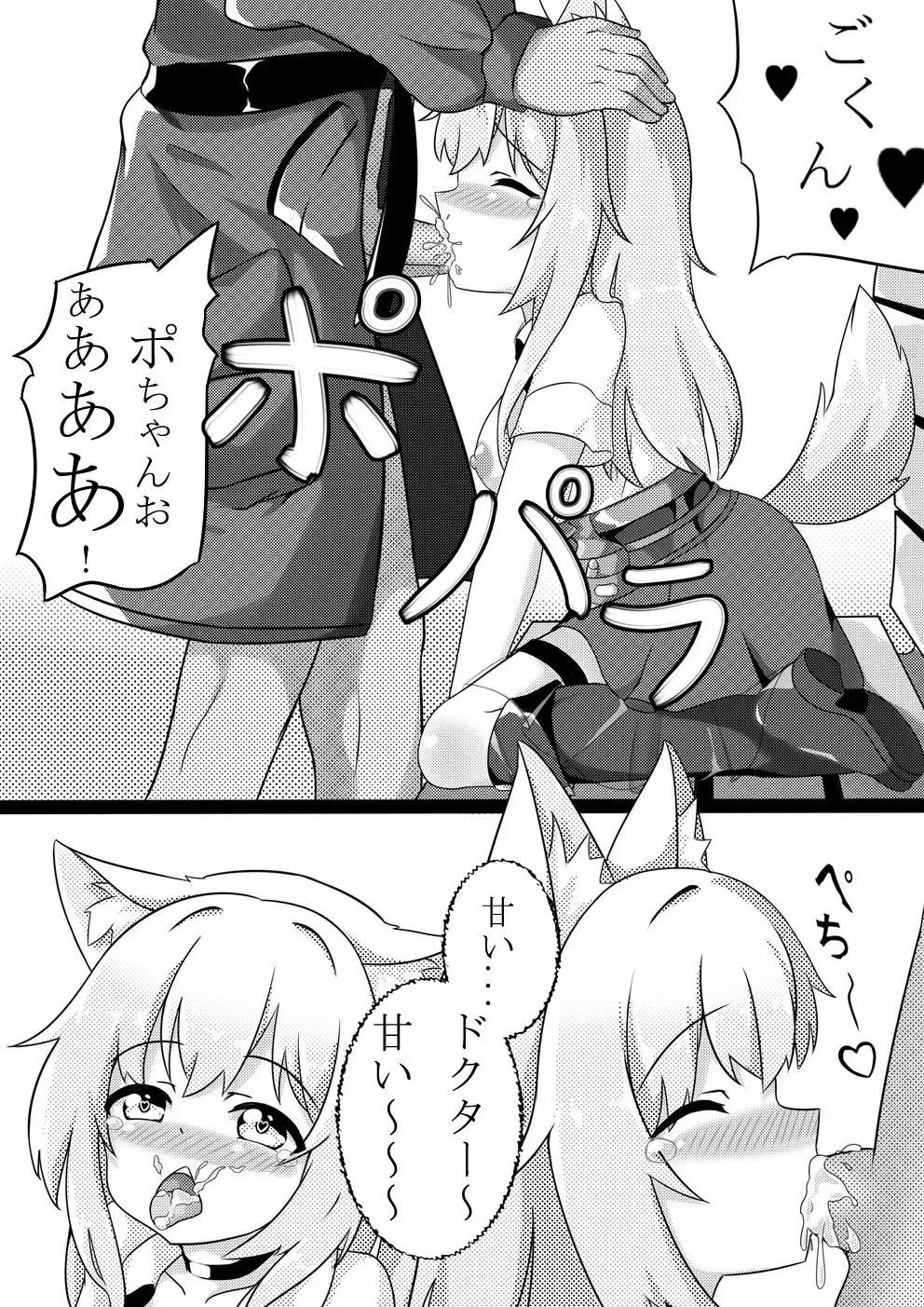 Podenco no Aroma Seragou Fhentai - Page 14