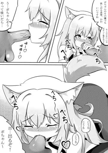 Podenco no Aroma Seragou Fhentai - Page 13