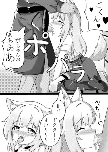 Podenco no Aroma Seragou Fhentai - Page 14